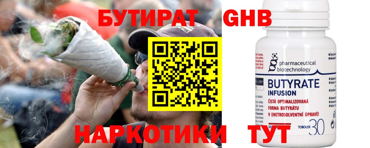 Ачхой-Мартан  Бутират 99%  Вход с VPN 