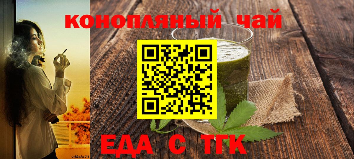 Ачхой-Мартан  Печенье с ТГК конопля  Вход с VPN 
