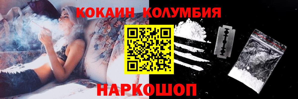 КОКАИН 97% Ачхой-Мартан