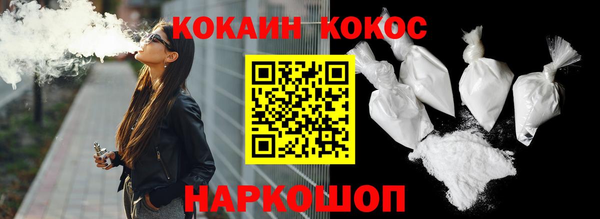 Кокаин 98%  COCAIN Fish Scale  COCAIN  Ачхой-Мартан  Вход с VPN 