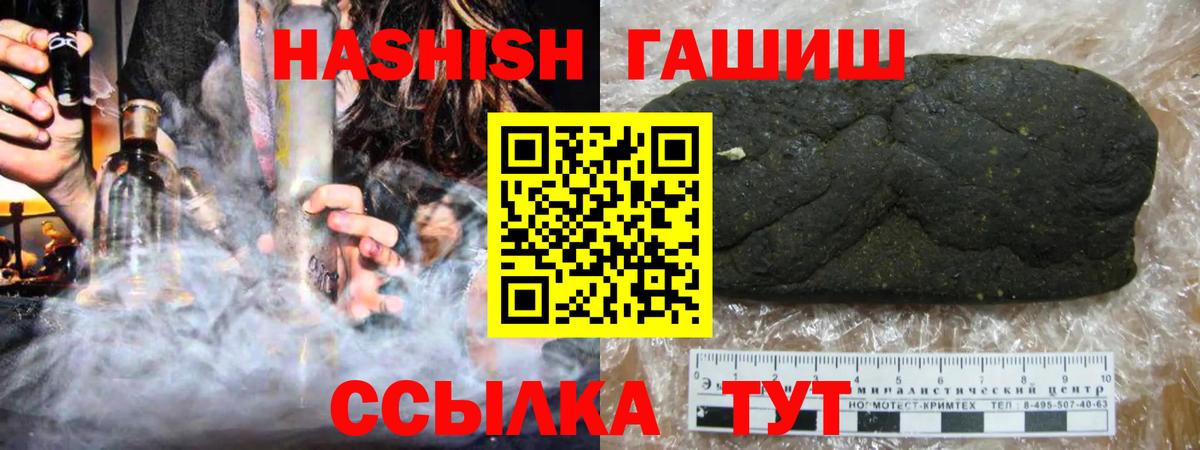 ГАШ гарик  Вход с VPN  Ачхой-Мартан  ГАШ VHQ 