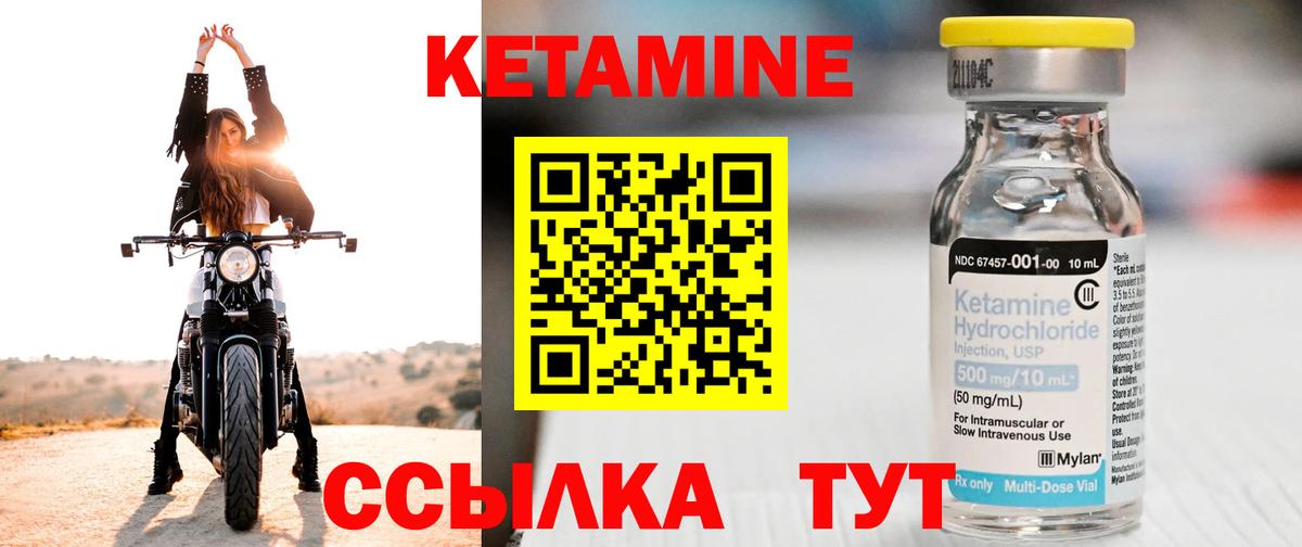 КЕТАМИН ketamine Ачхой-Мартан