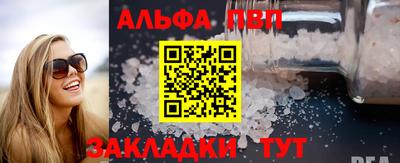 таблы Апшеронск