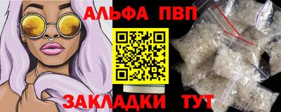 таблы Апшеронск