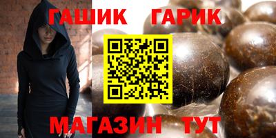 гашик Апрелевка