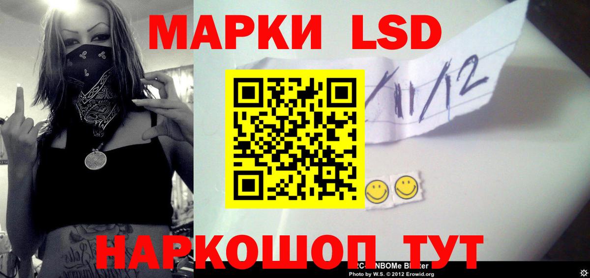 ЛСД экстази кислота  Вход с VPN  ЛСД экстази ecstasy  Ачхой-Мартан 