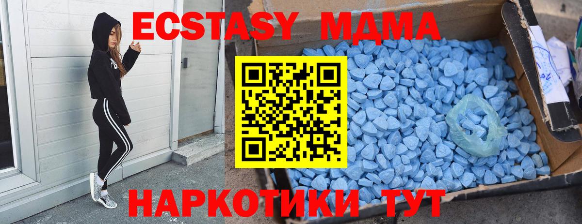MDMA VHQ  МДМА  Ачхой-Мартан  Вход с VPN  МДМА молли 