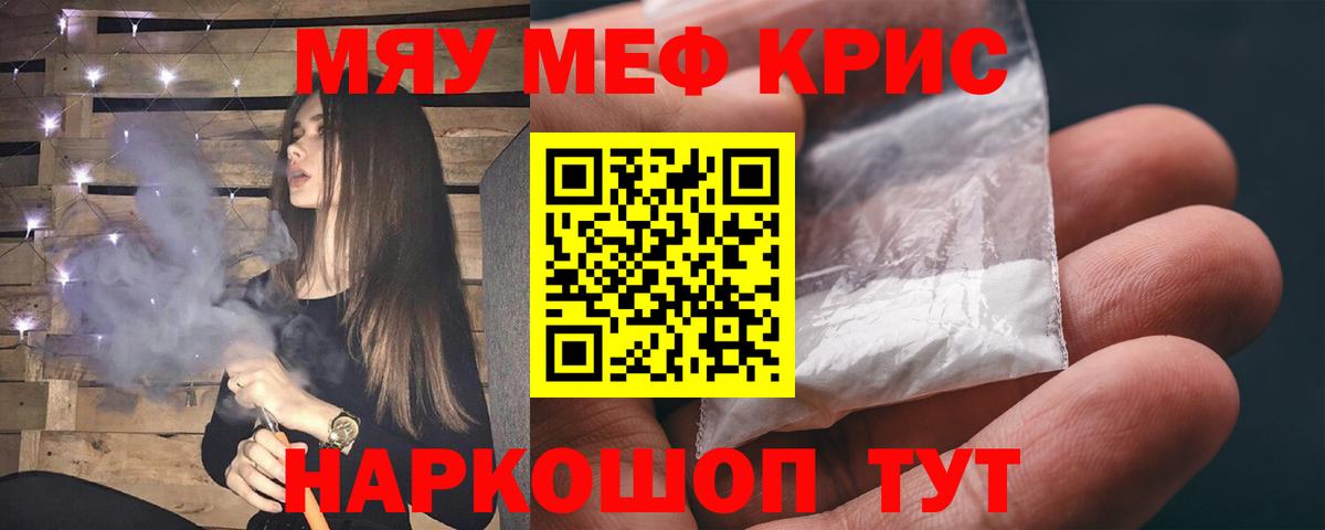 МЕФ кристаллы Ачхой-Мартан