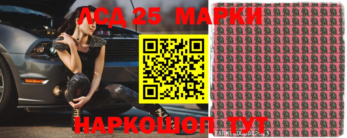 Марки 25I-NBOMe 1,5мг Ачхой-Мартан
