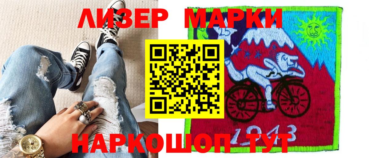 Марки 25I-NBOMe 1,8мг  Марки 25I-NBOMe 1,8мг  Ачхой-Мартан  Марки 25I-NBOMe  Вход с VPN 