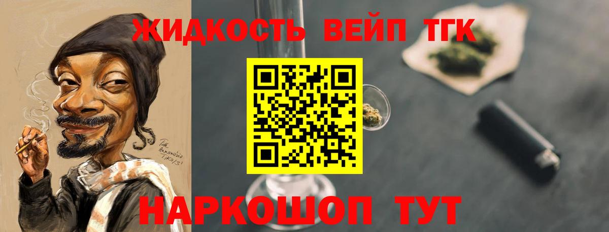 ТГК гашишное масло Ачхой-Мартан